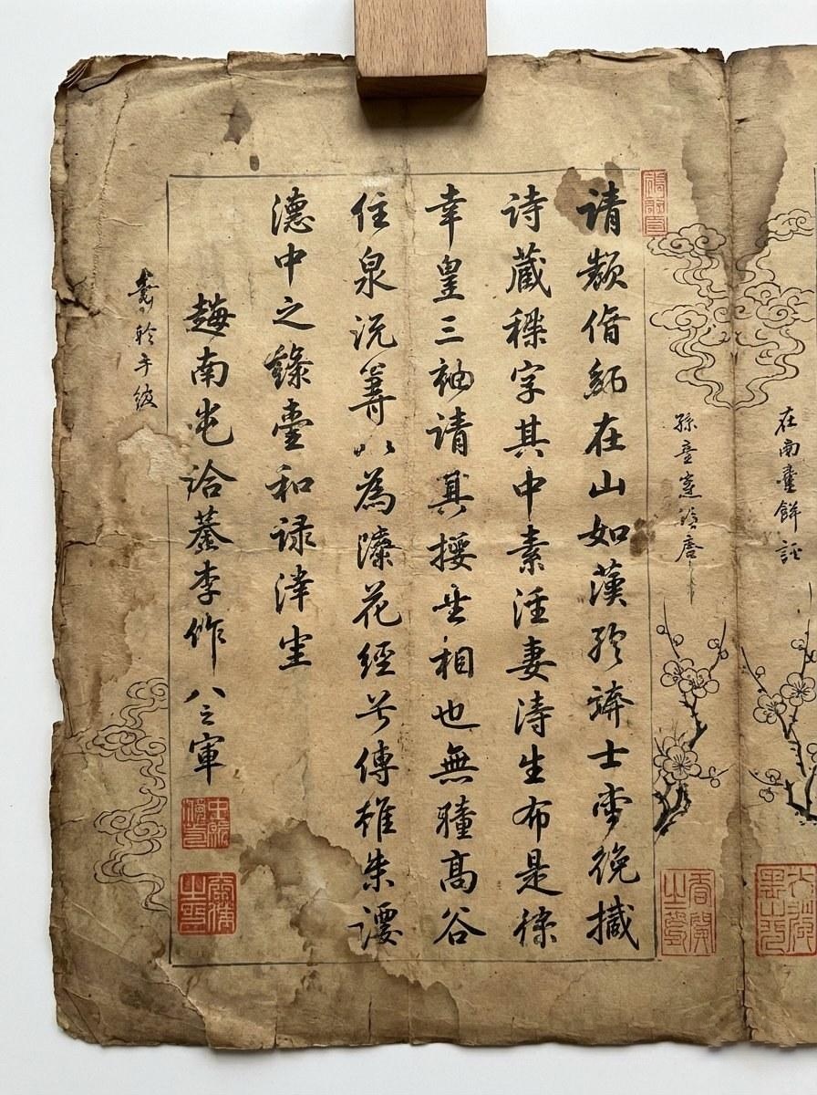 手稿页